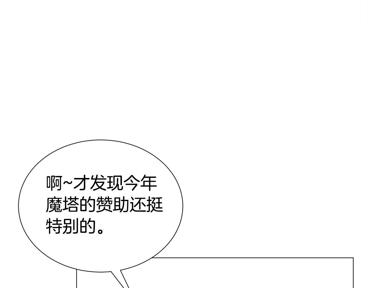 第25话 害羞93