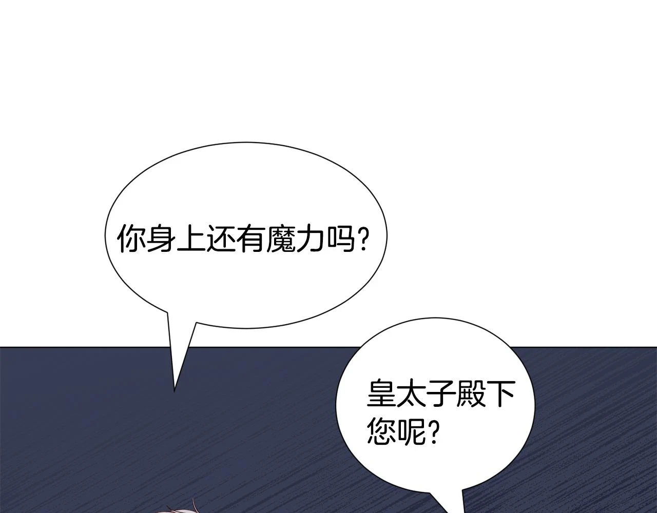 第76话 陷阱59
