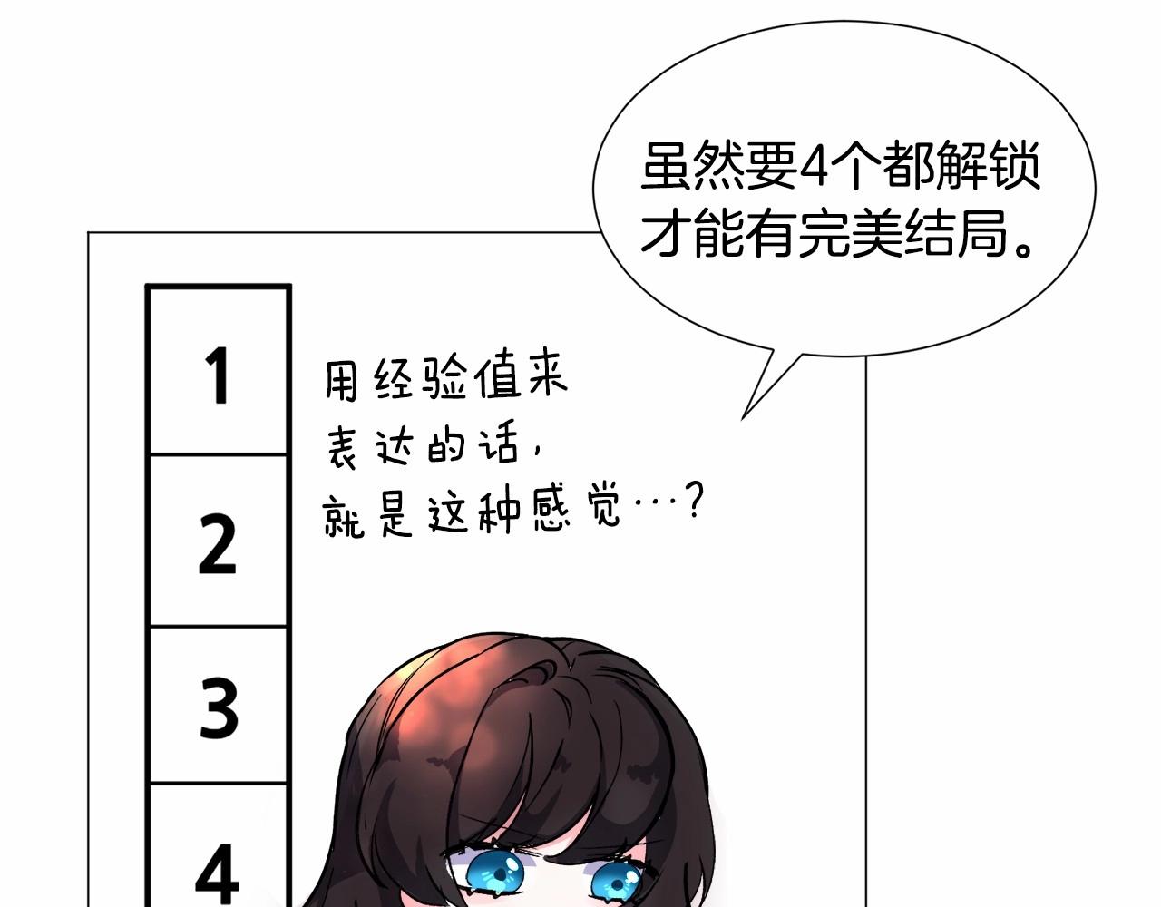 第18话 这种疯批...185