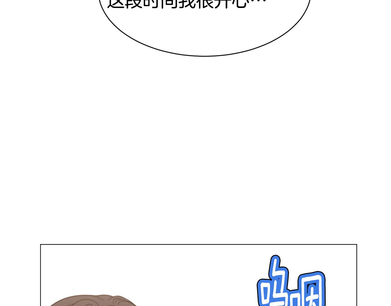 第50话暖男出现28