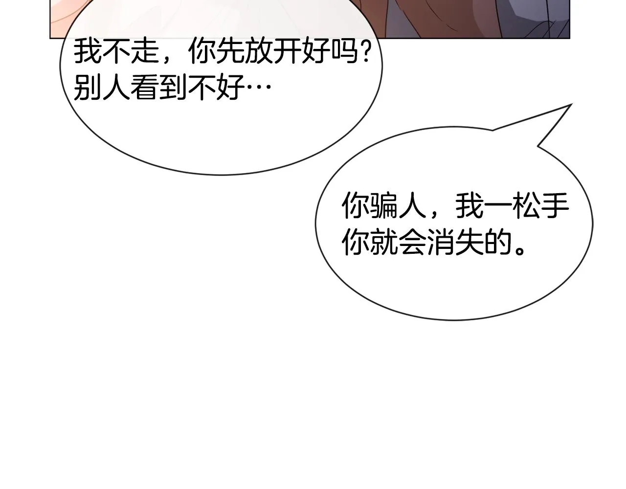 第92话 行为怪异27
