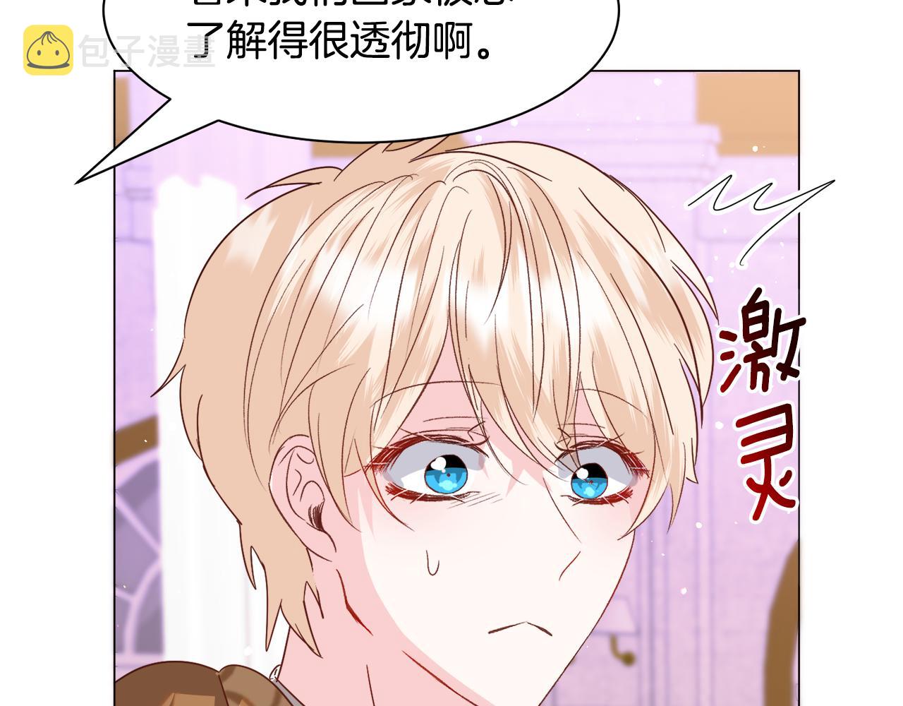 第45话桃花太旺9