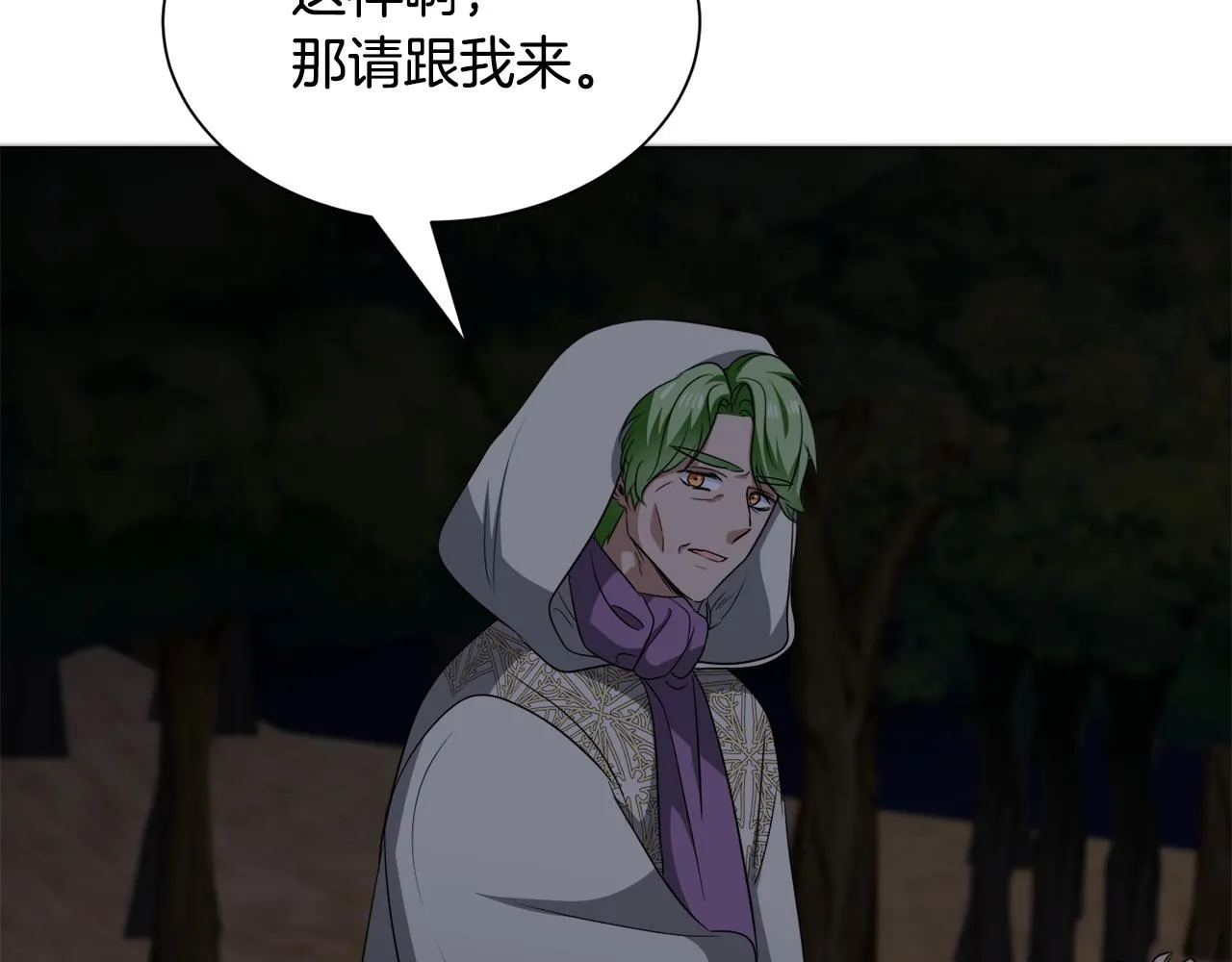 第87话 王世子身上的诅咒40