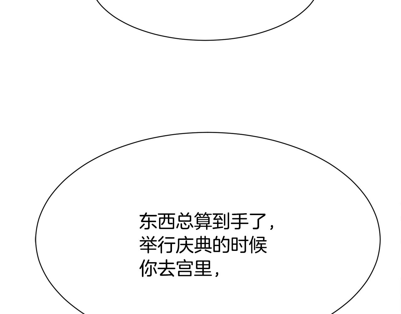 第1话 魅力值只有3？！202