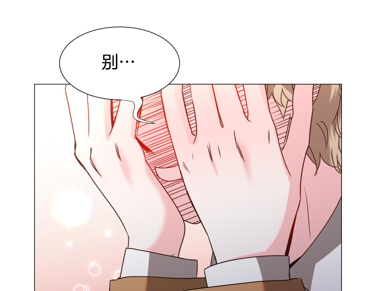 第69话 脸红心跳17