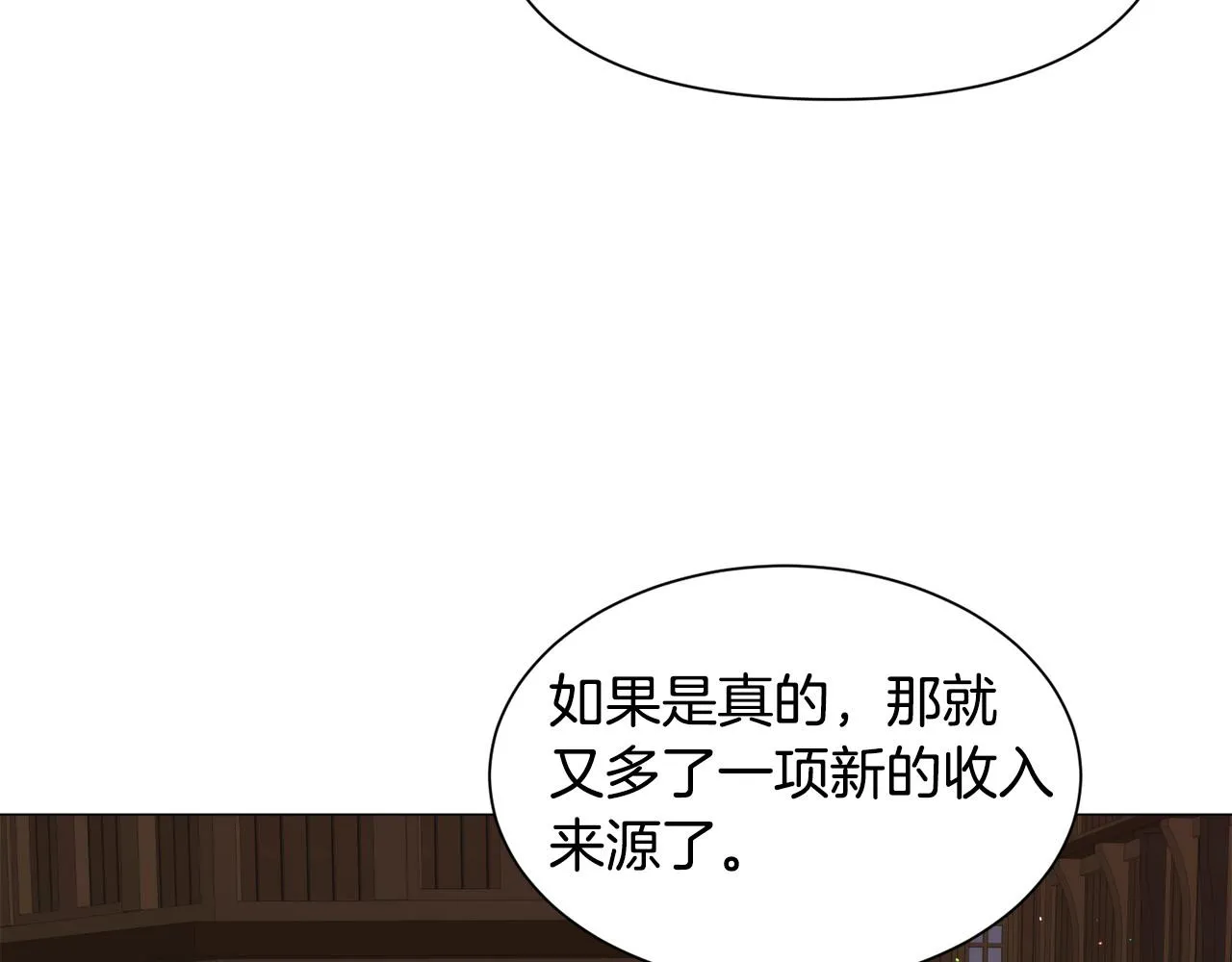 第95话 示好33