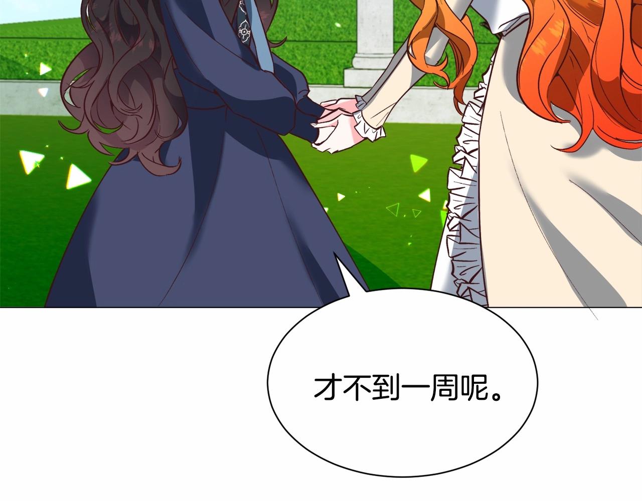 第21话 贴贴33