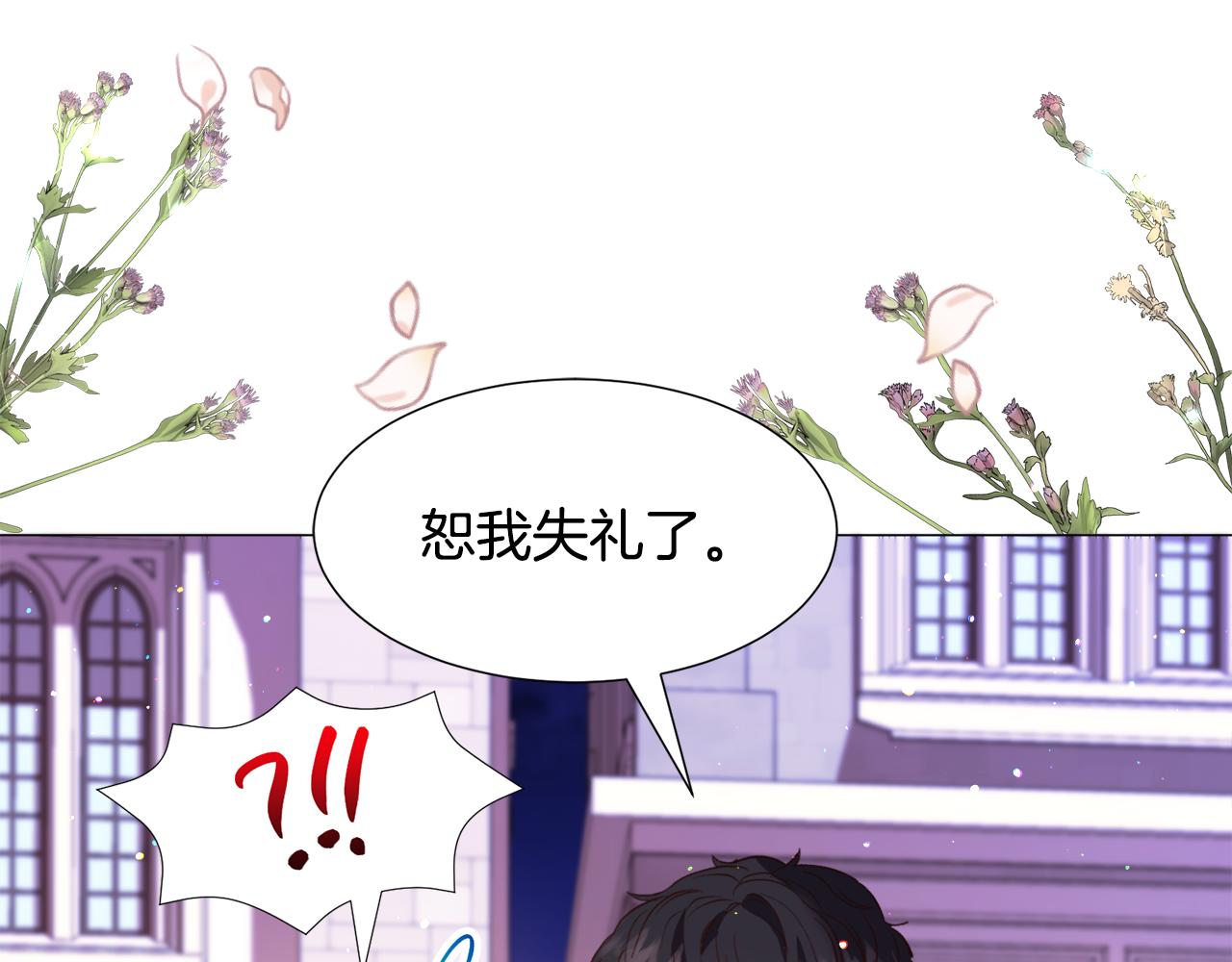 第29话 无意救美159