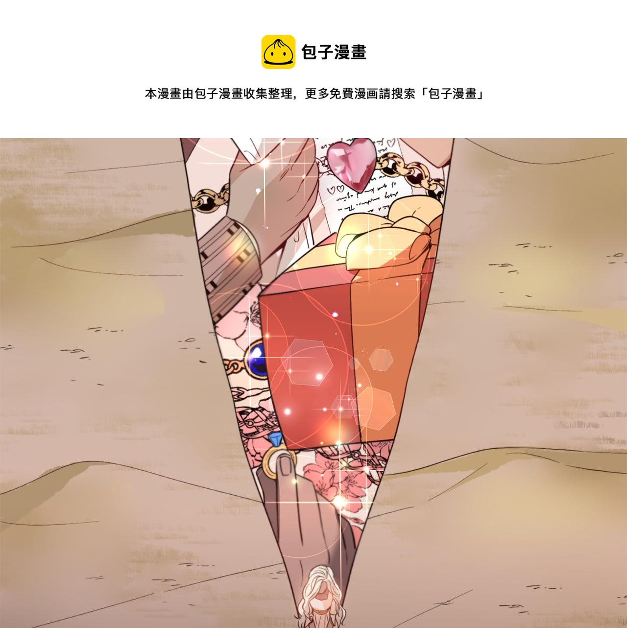 第34话 撩妹成功70