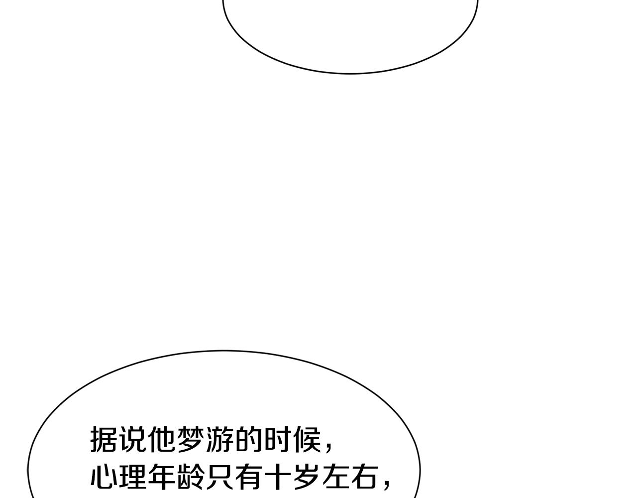 第47话梦游129