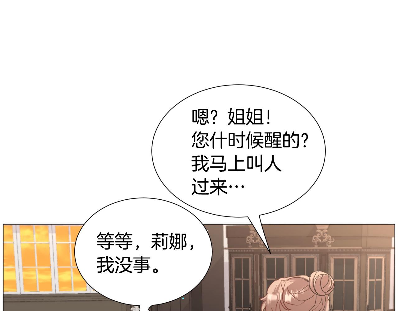 第68话 搞破坏的人86