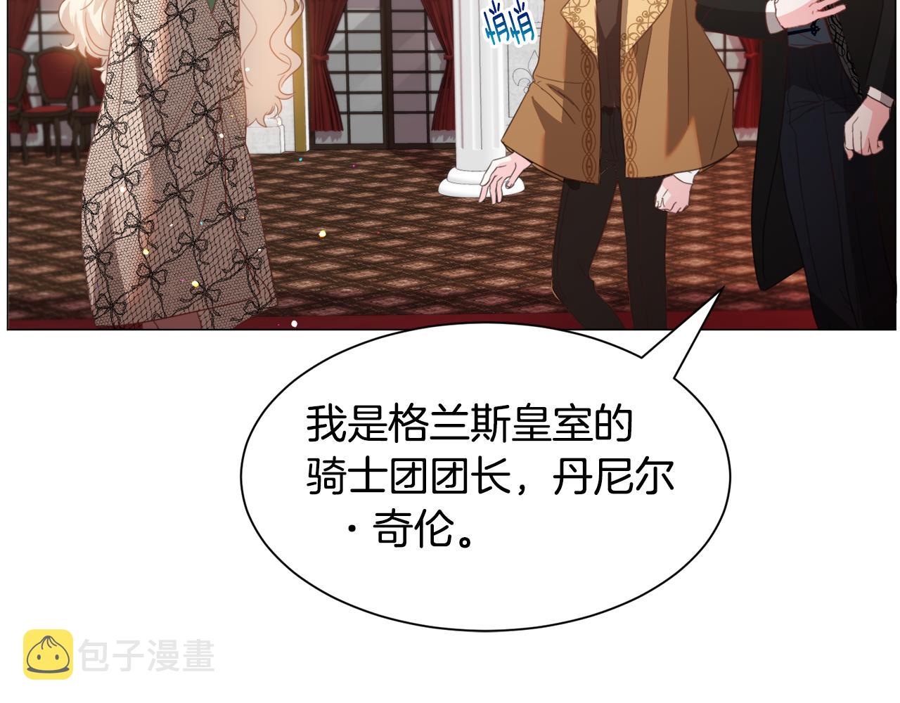 第45话桃花太旺57