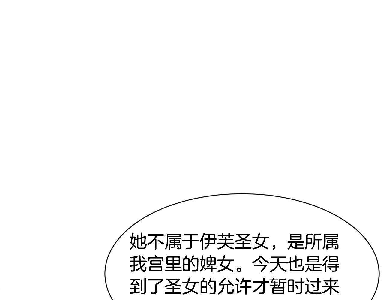 第41话 计划落空87