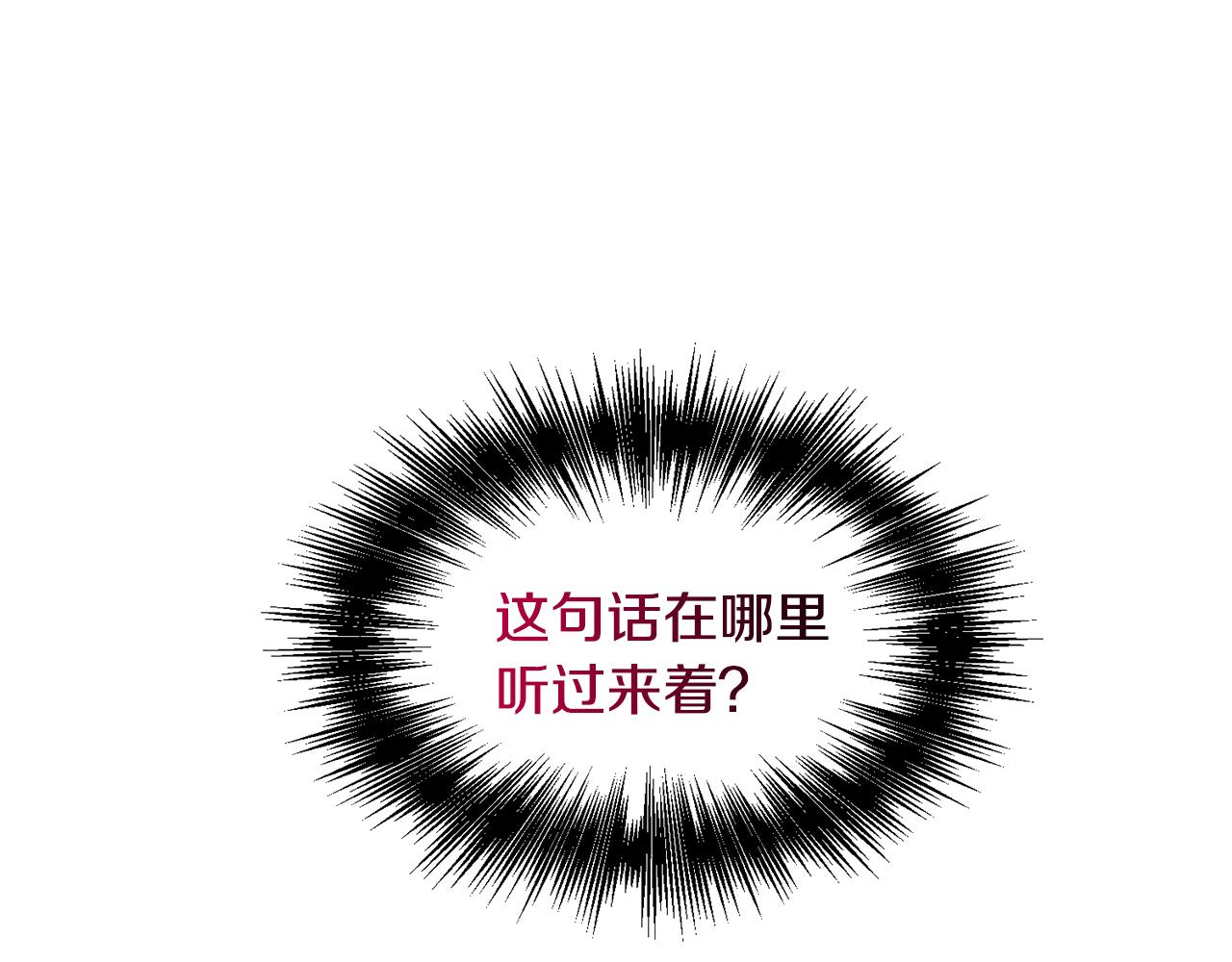 第57话 身份被识破110