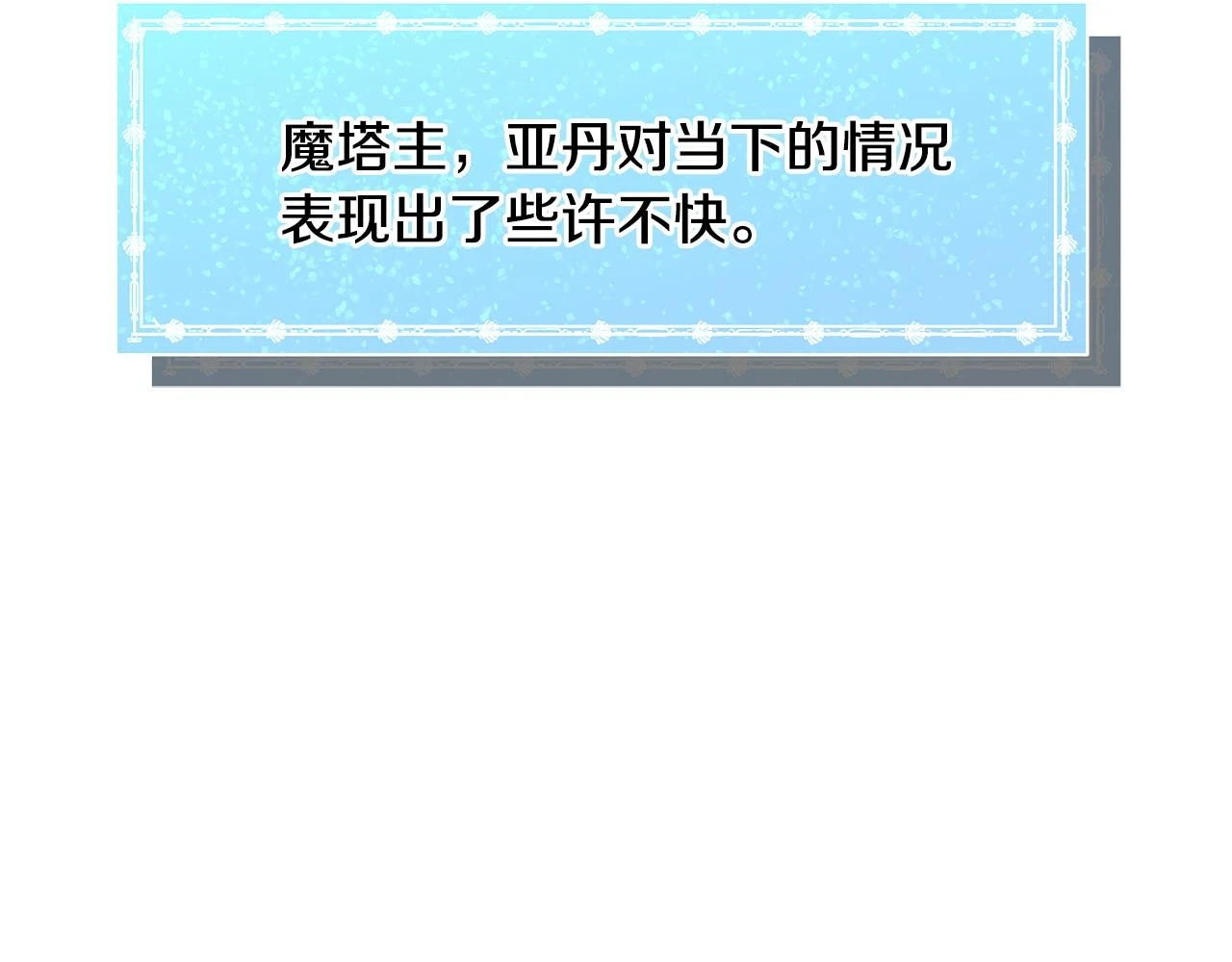 第78话 邀请29