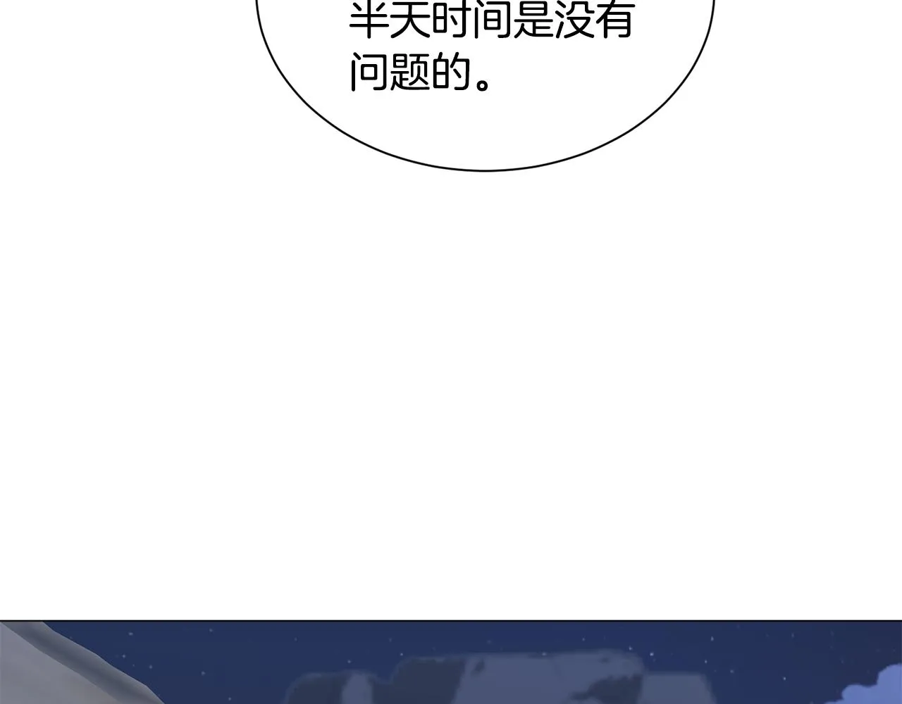 第86话 时刻警惕8