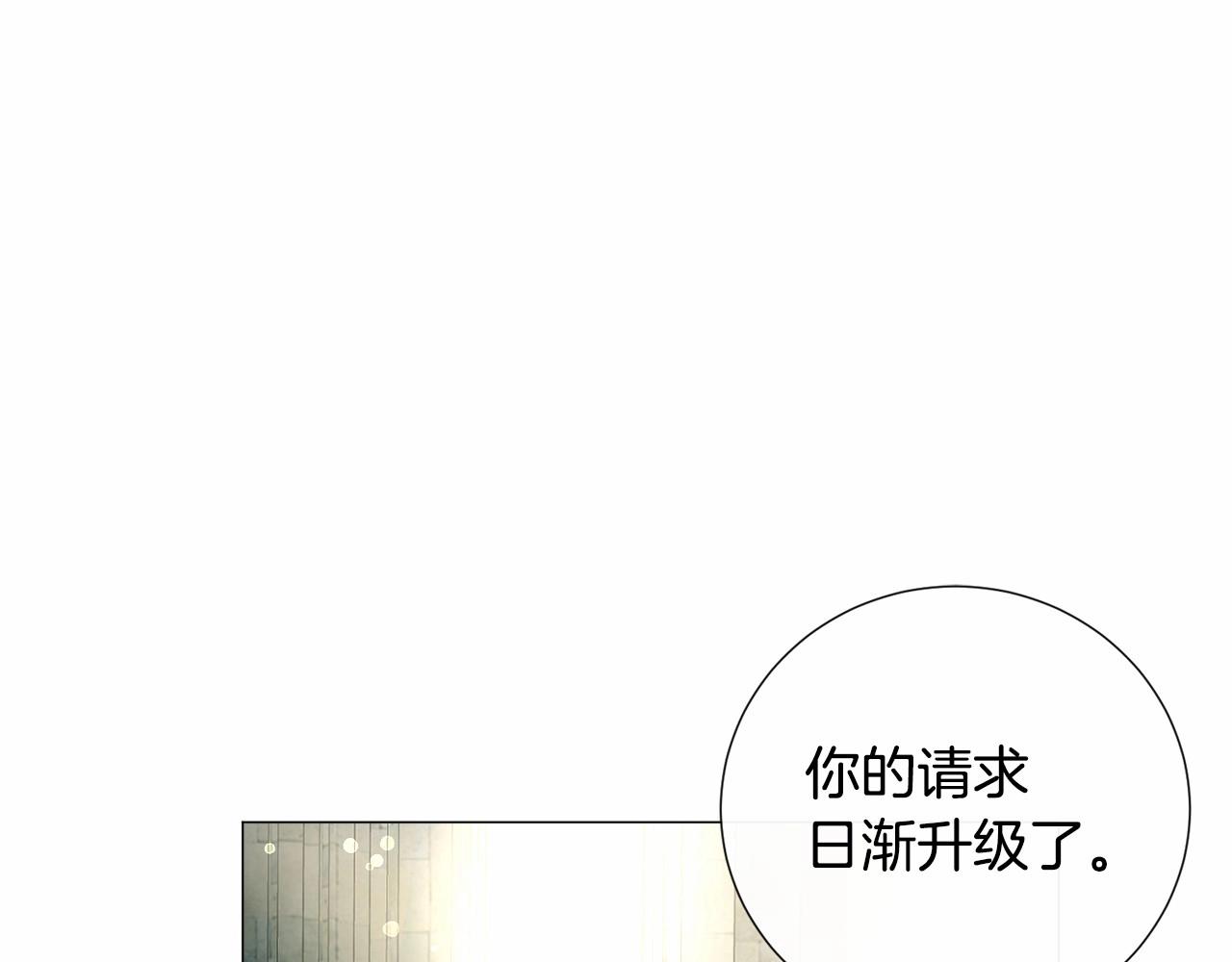 第19话 吸血鬼游戏34