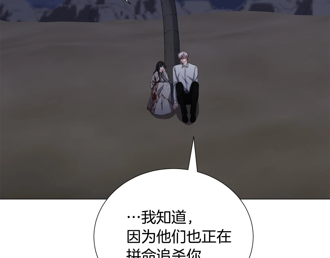 第77话 跟我联手吧78