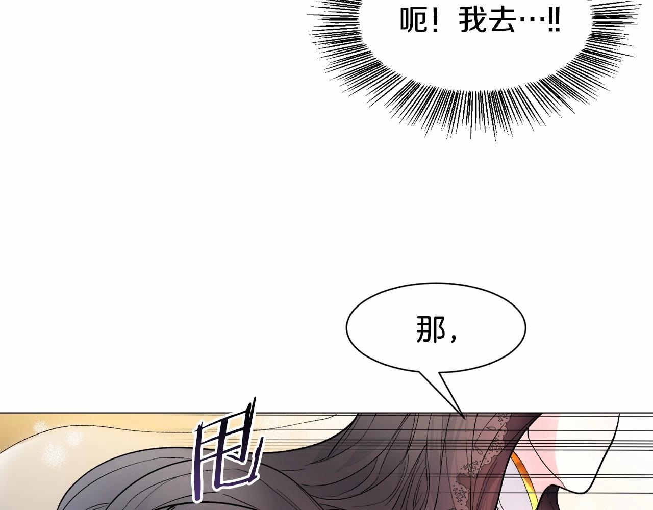 第2话 圣女光环太大56