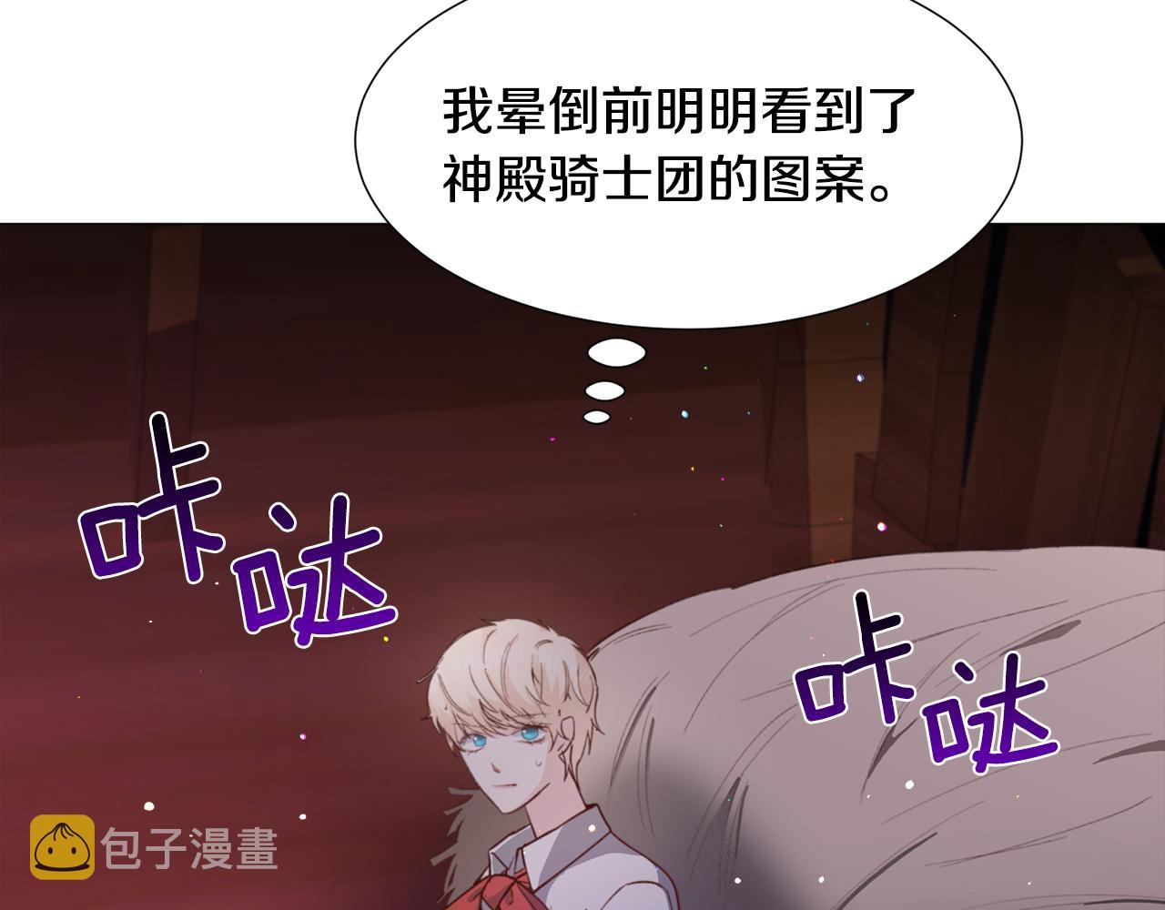 第29话 无意救美42