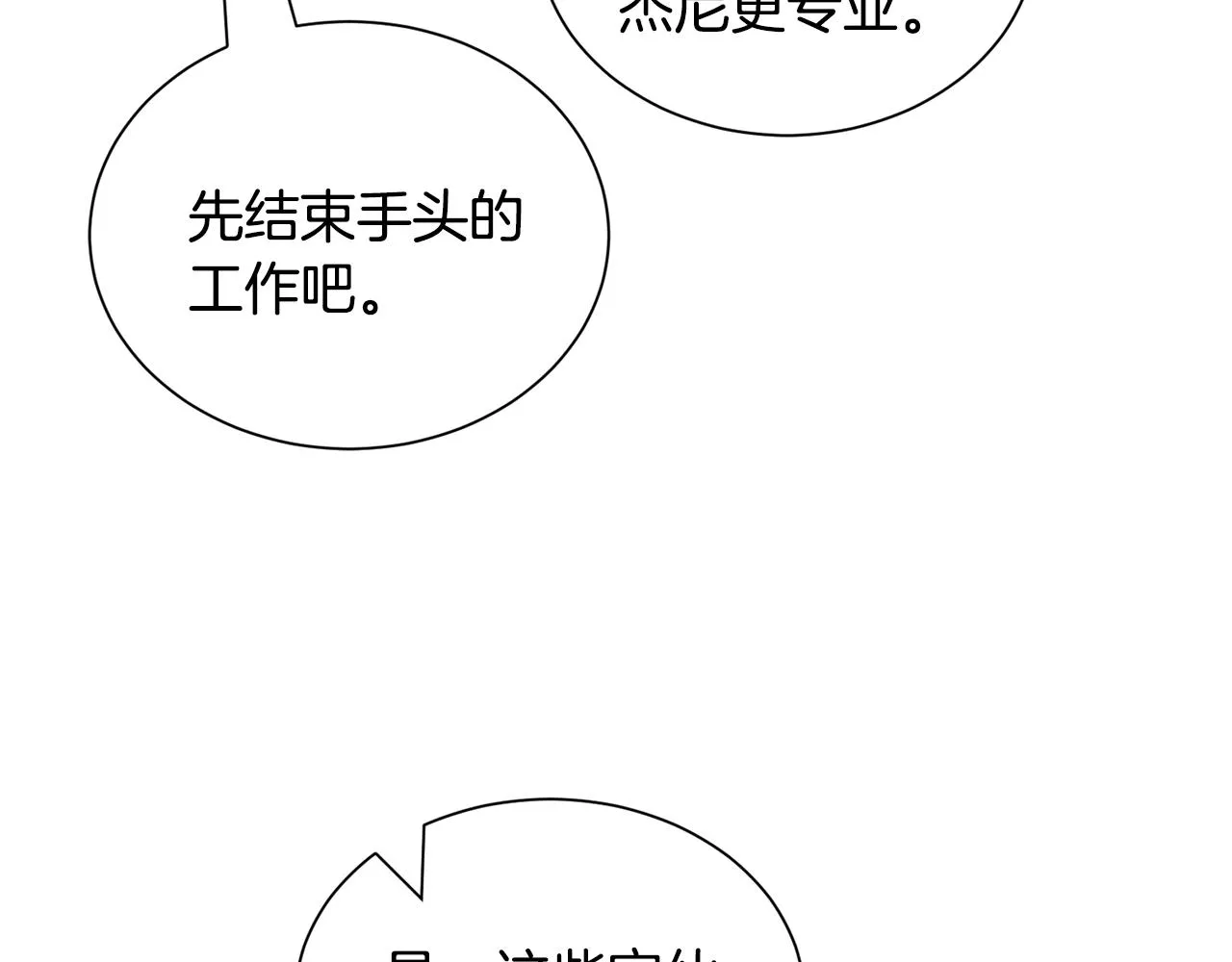第92话 行为怪异98