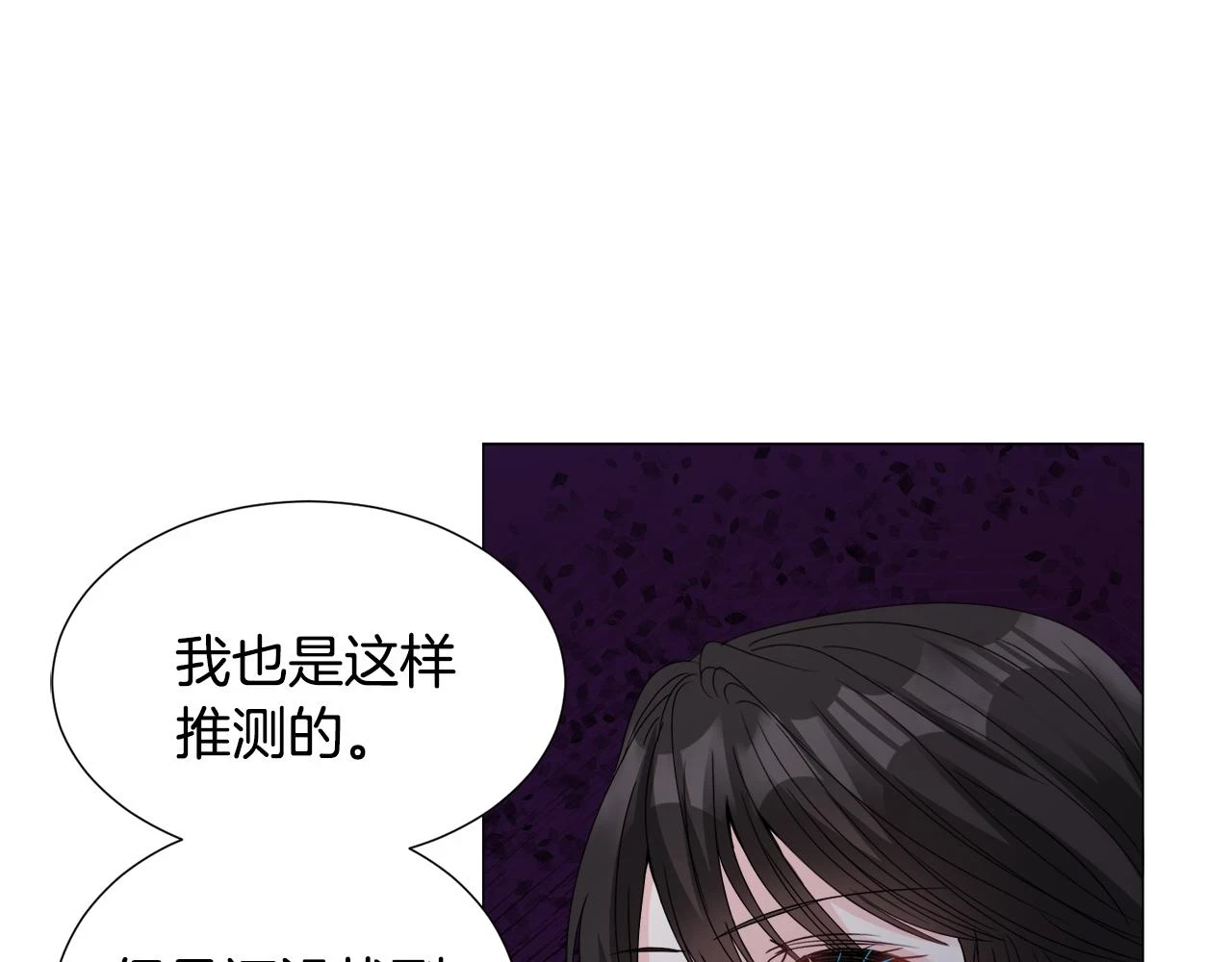 第76话 陷阱75