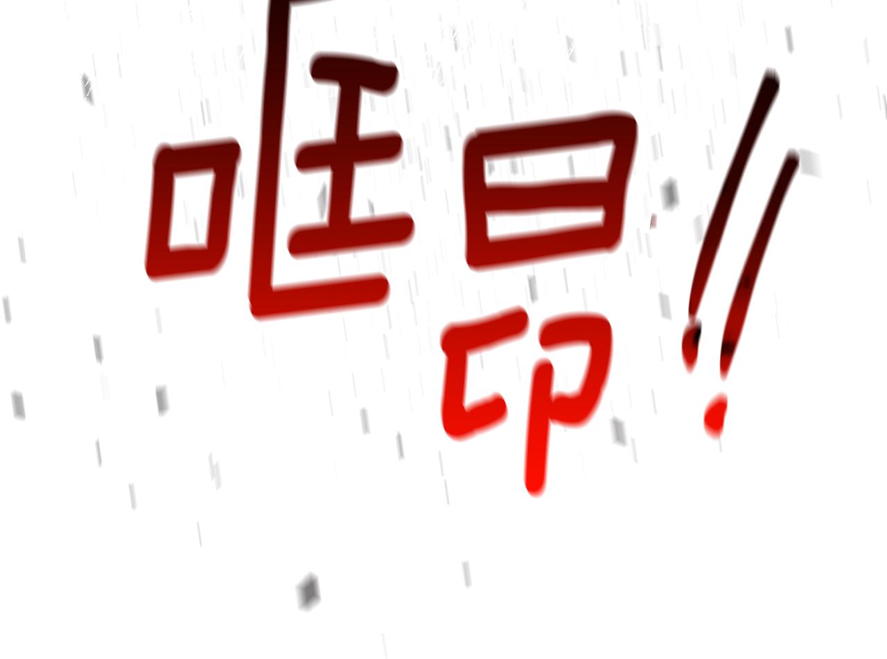 第54话 乱点鸳鸯谱123