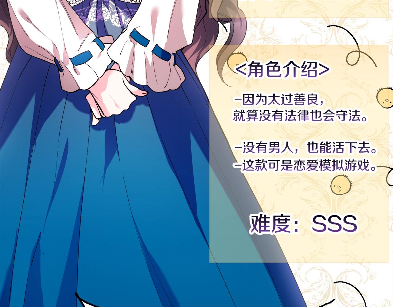 第1话 魅力值只有3？！82
