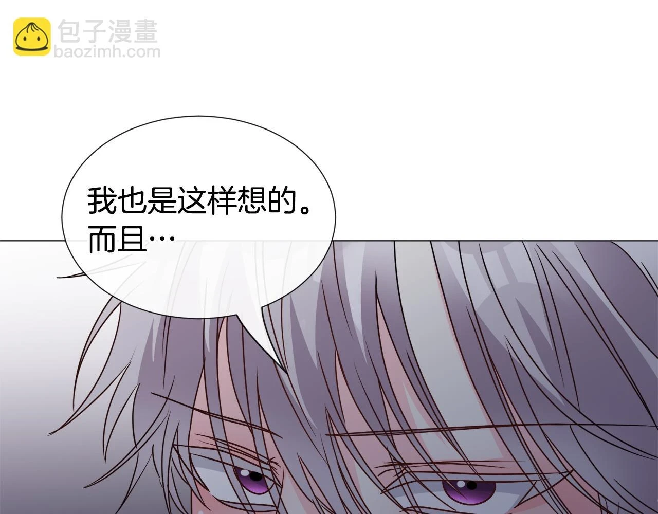 第76话 陷阱70