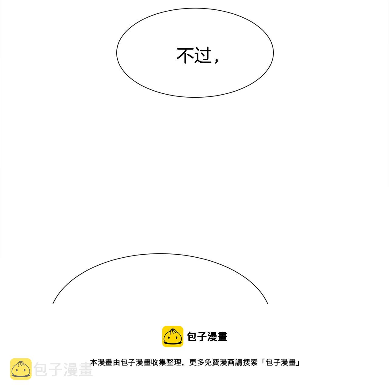 第20话 魔法盖被188