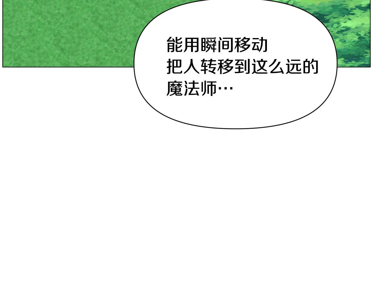 第94话 话说一半就走107
