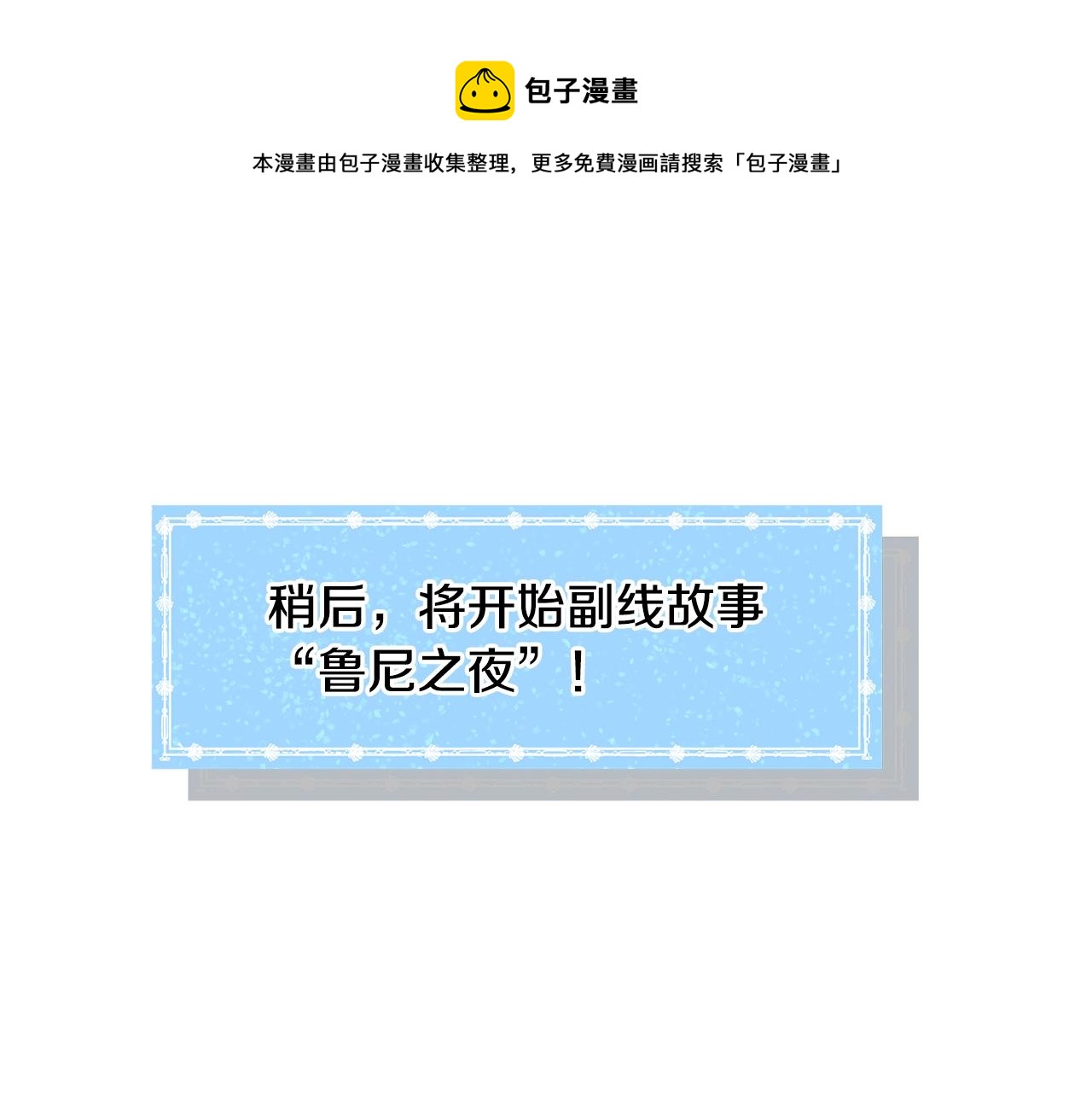 第17话 让我相信你?124