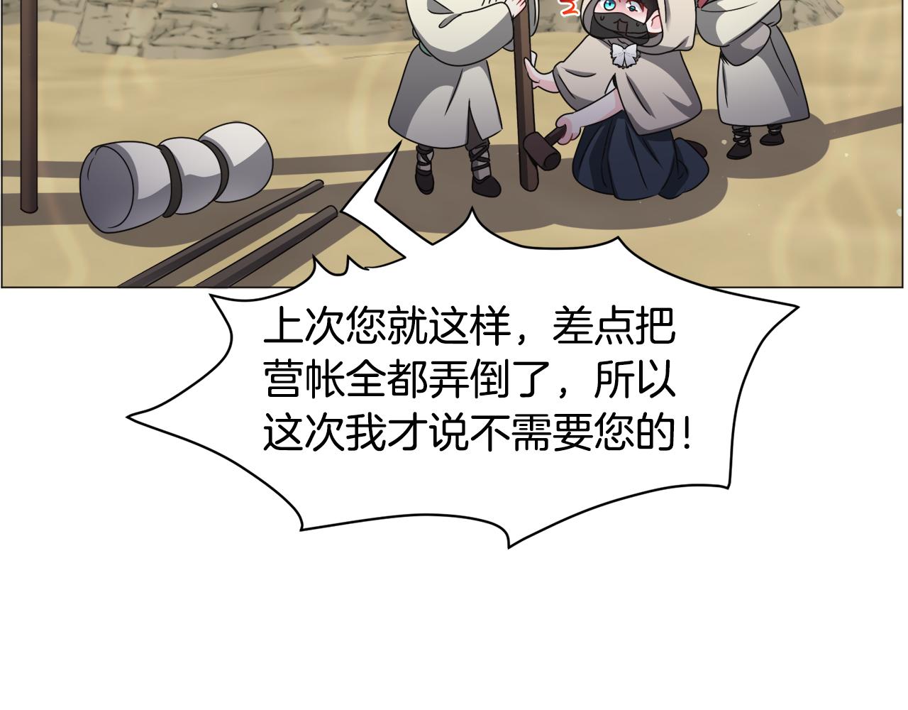 第73话 控制不住大脑80