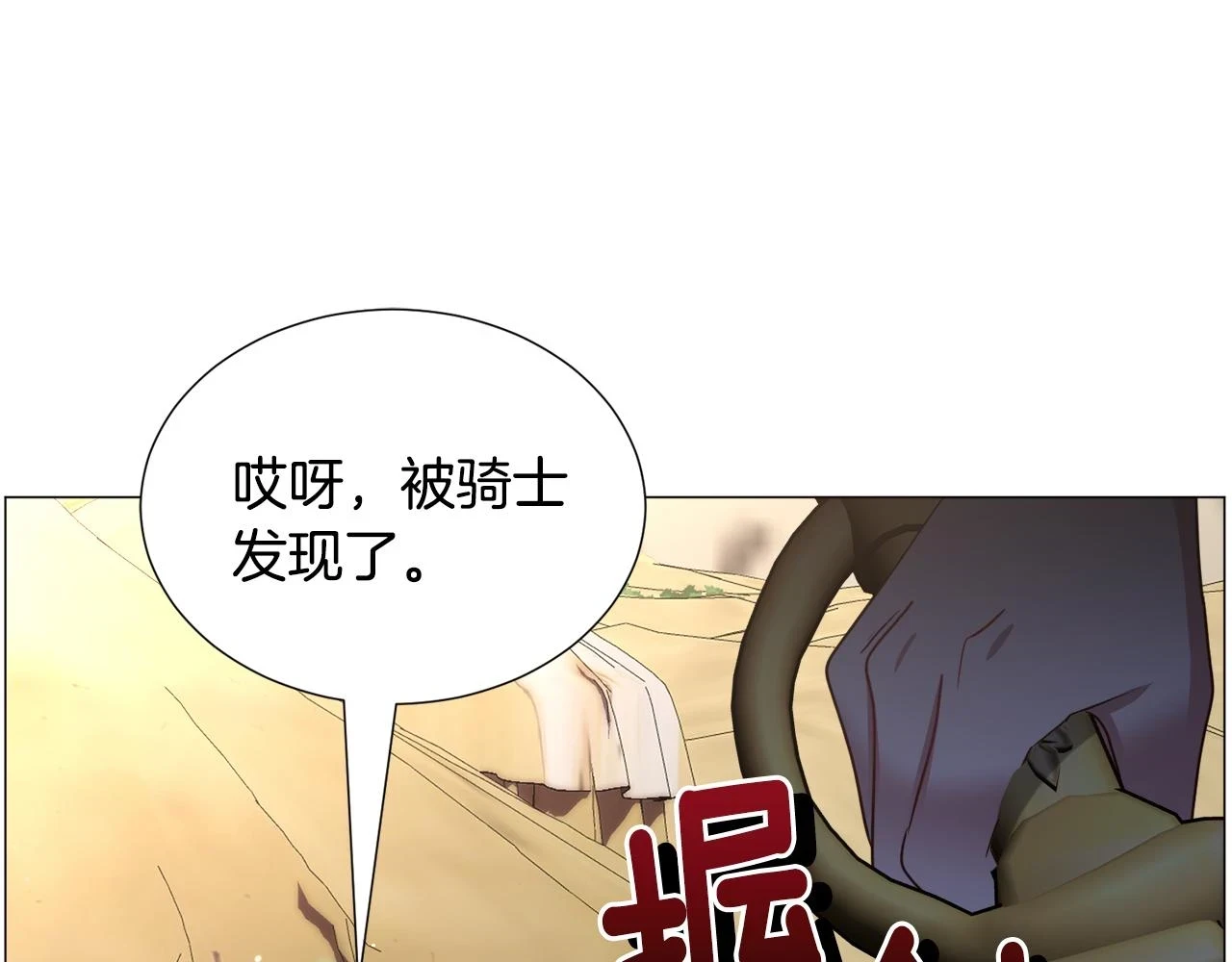 第74话 另一面？70