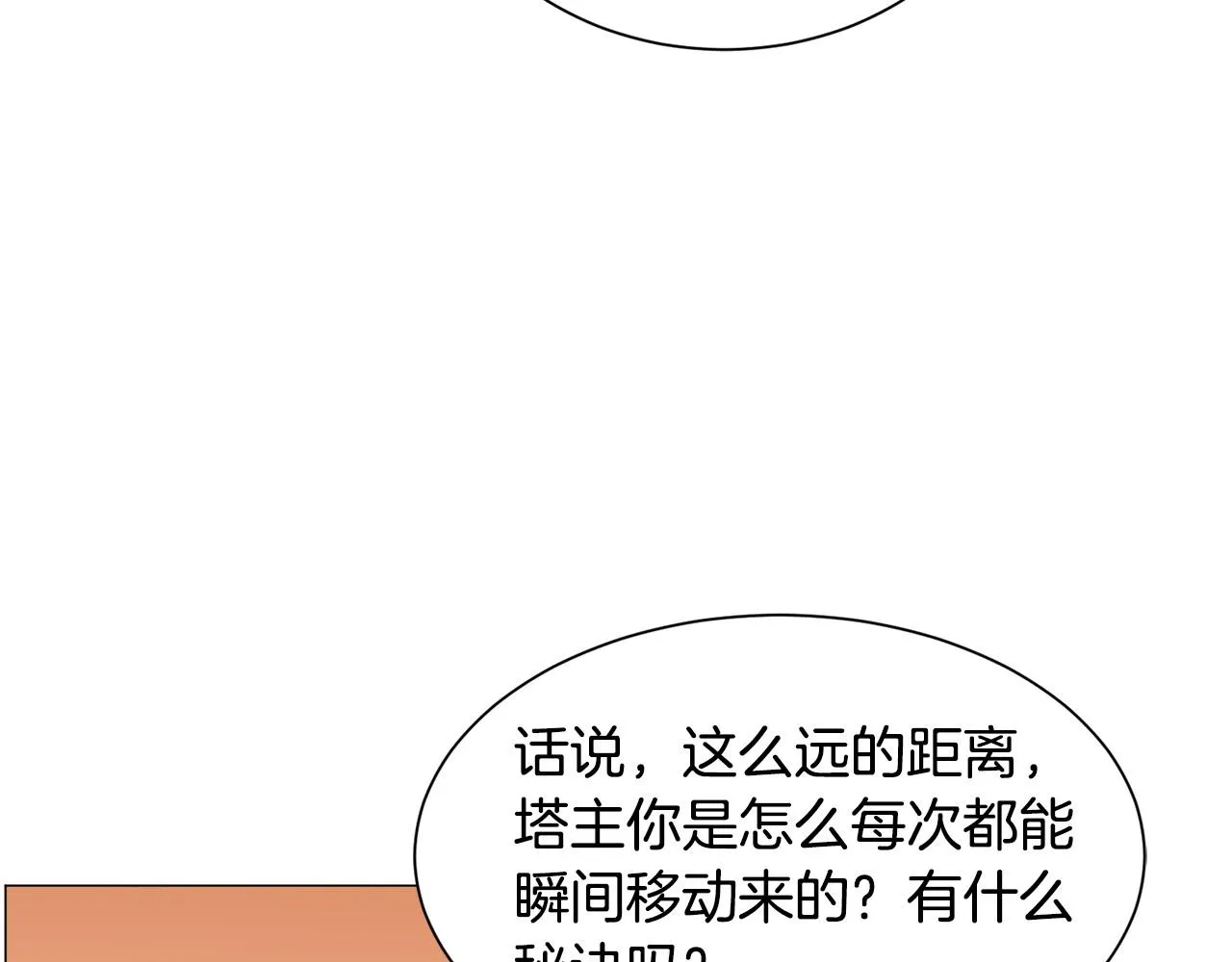 第95话 示好69