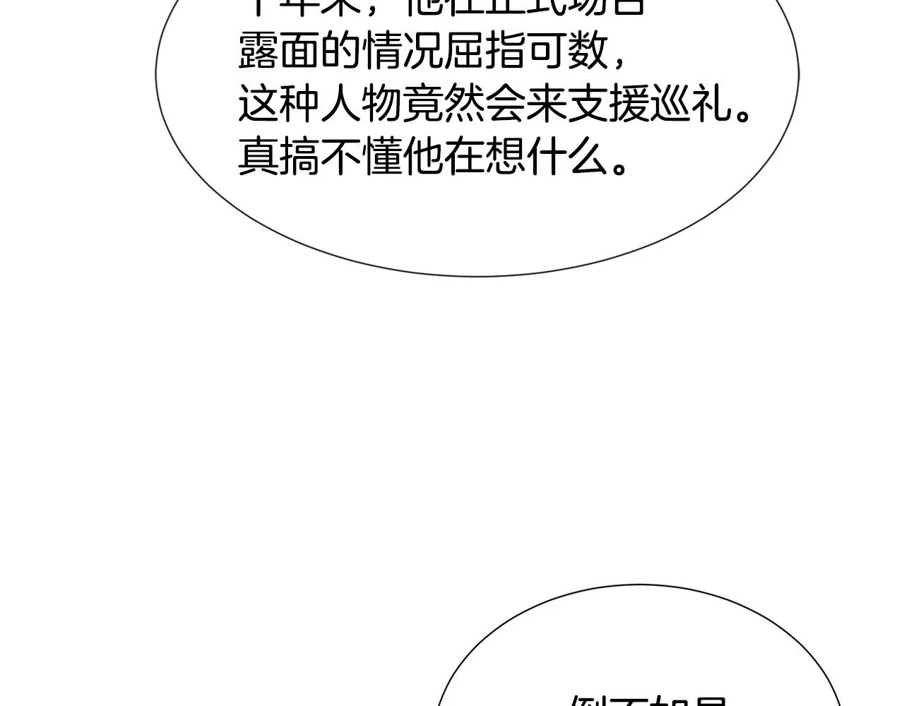 第74话 另一面？118