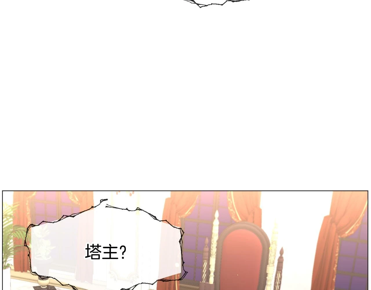 第77话 跟我联手吧91