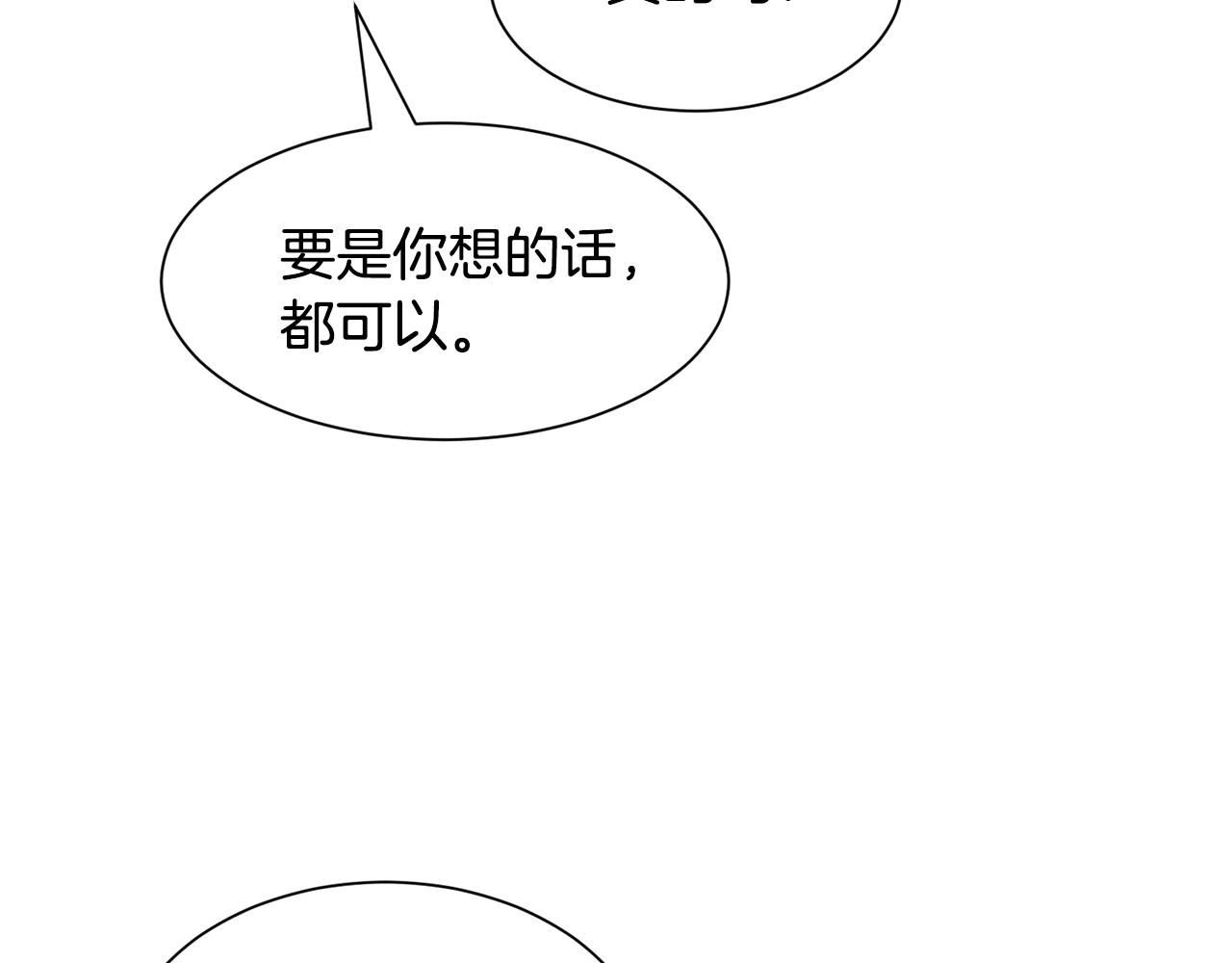 第50话暖男出现133