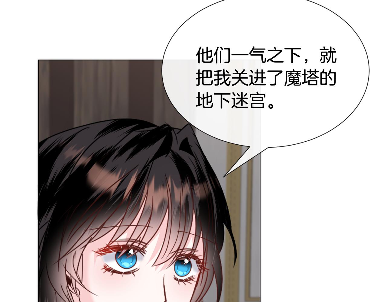 第69话 脸红心跳68