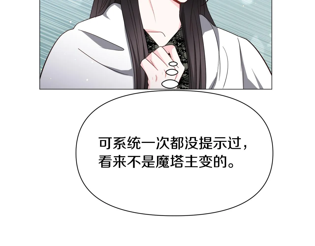 第94话 话说一半就走27