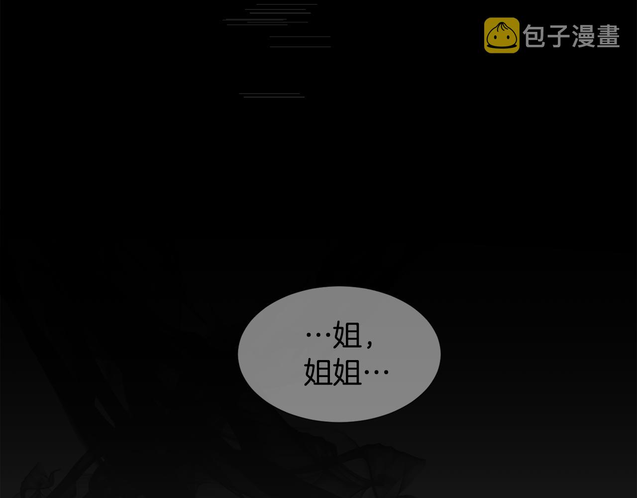 第61话 害羞骑士19