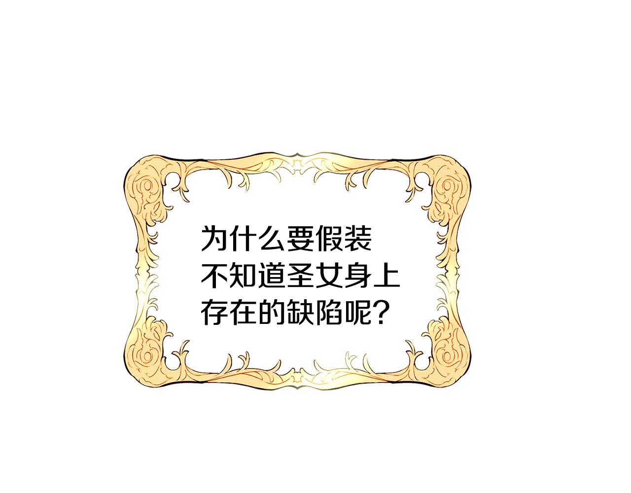 第56话 大公很不爽85