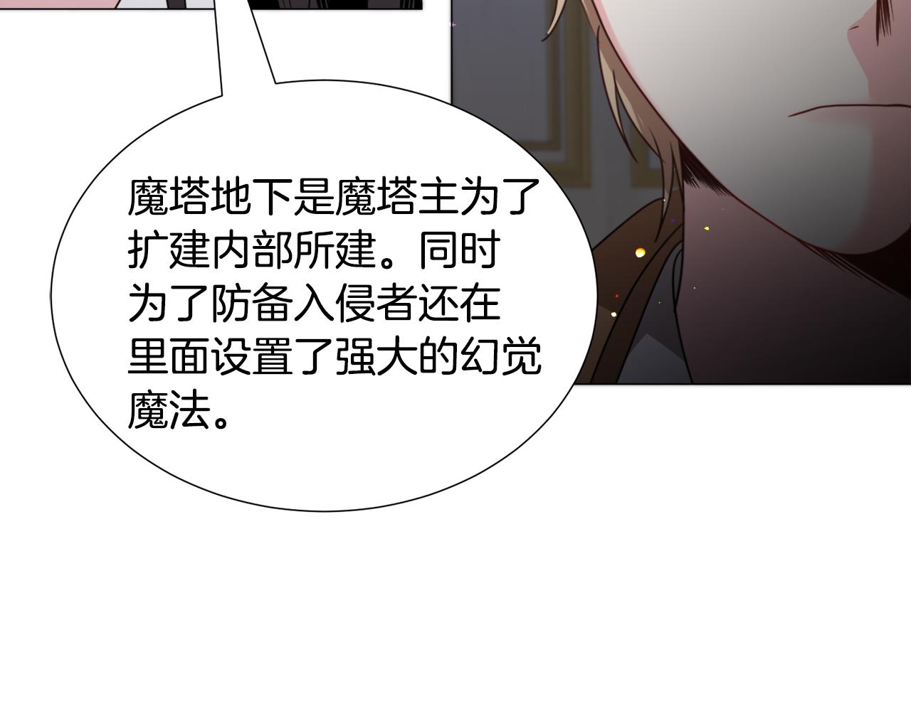 第69话 脸红心跳74