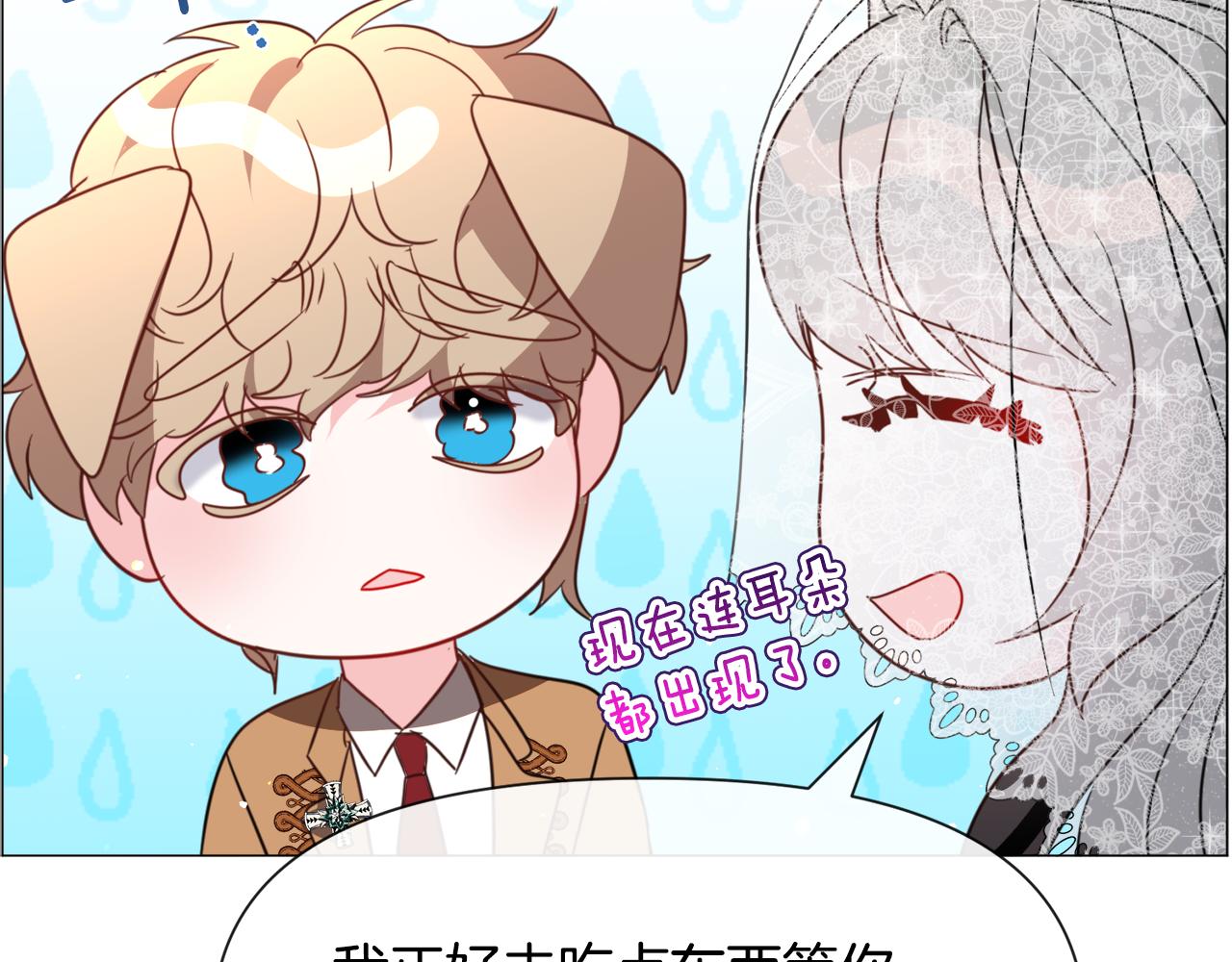第61话 害羞骑士68