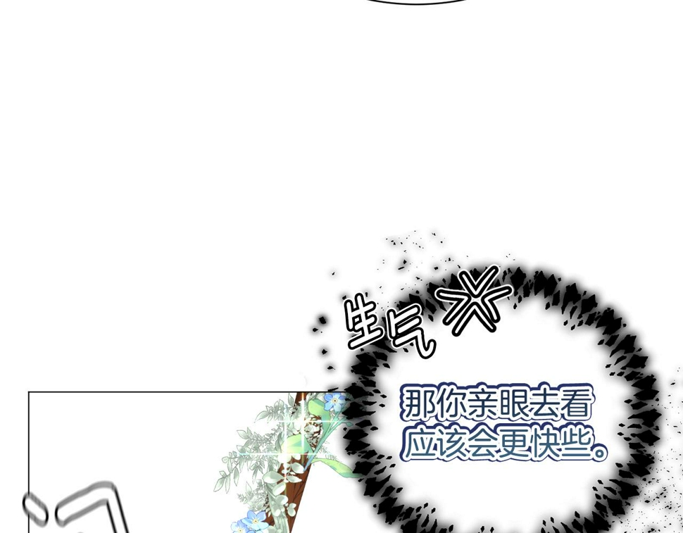 第83话 隐藏的主线故事89