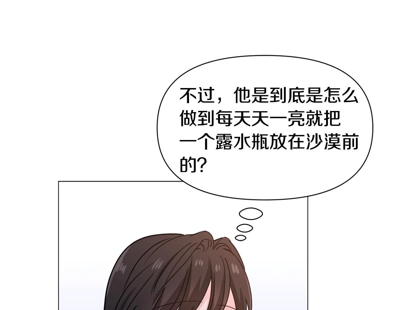 第75话 按原计划进行64