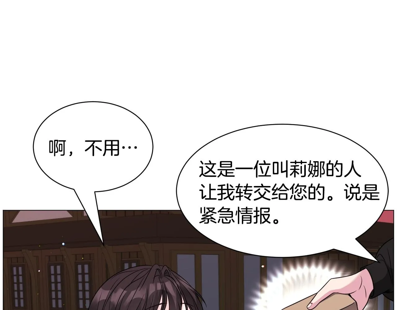 第95话 示好104