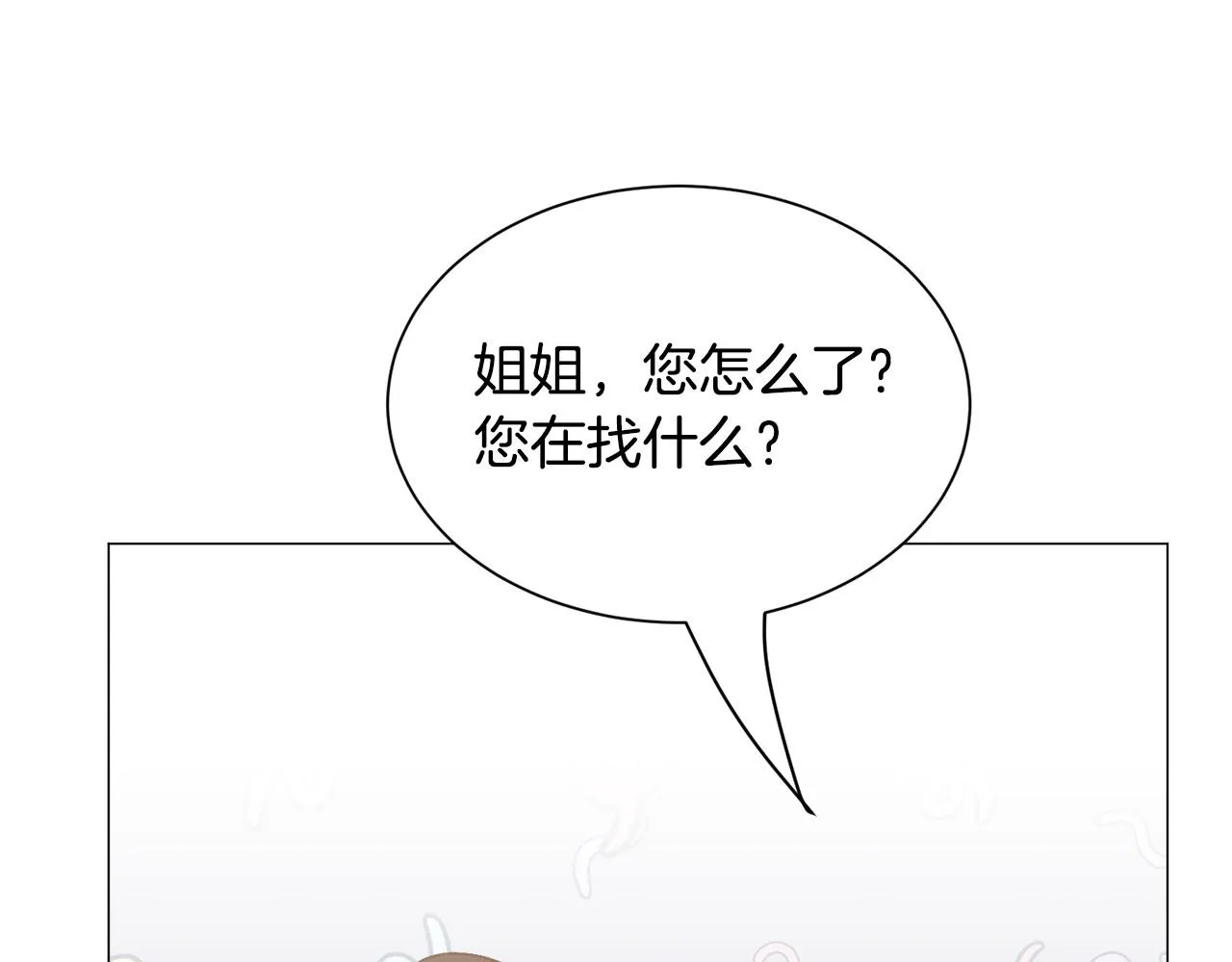 第94话 话说一半就走77