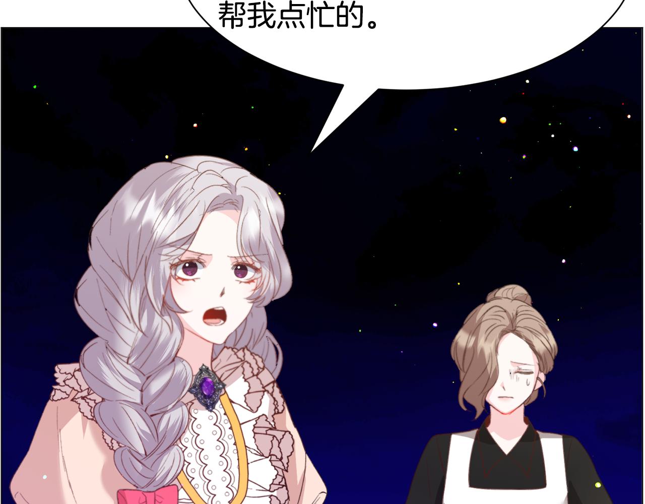 第41话 计划落空88