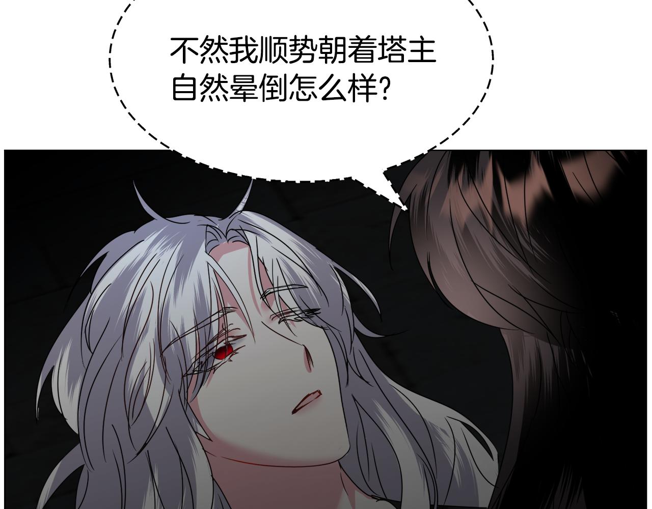 第66话 大受打击7